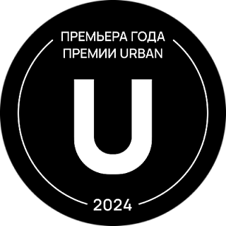 Urban Awards 2024