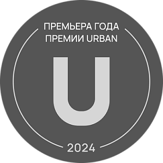 Urban Awards 2024