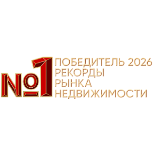 Рекорды рынка недвижимости 2026