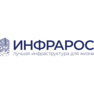 Инфрарос – 2026